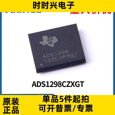 ADS1298CZXGT ADS1298CZXG 丝印ADS1298 封装NFBGA64全新现货