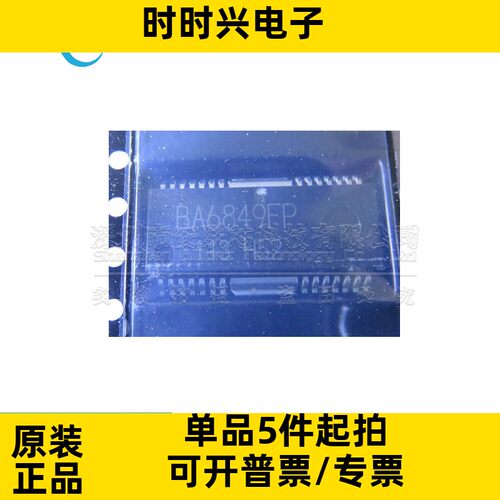 电机驱动器 BA6849FP-E2 HSOP-28 全新原装 BA6849FS SSOP-24