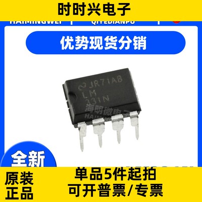 原装现货 LM331N/NOPB 直插DIP-8 F/V转换器 精密压频转换器 芯片