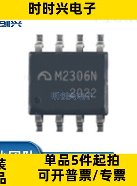 MEM2306SG 封装SOP-8 集成电路IC 全新原装现货 场效应管(MOSFET)