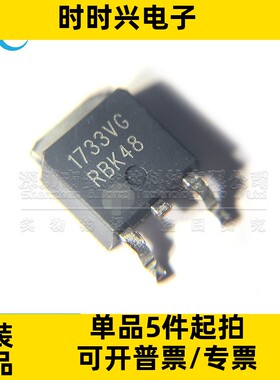 全新原装 NCV1117DT33T5G 线性稳压器(LDO) 贴片 TO252 1733VG
