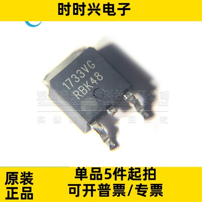 全新原装 NCV1117DT33T5G 线性稳压器(LDO) 贴片 TO252 1733VG