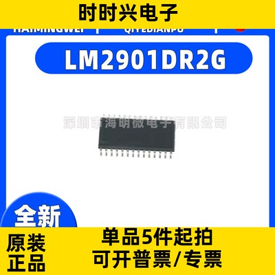 全新原装进口 LM2901DR2G 贴片SOP14 LM2901 LM2901DG LM2901DR