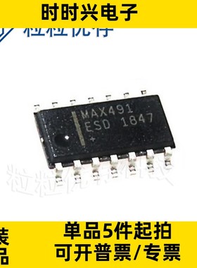 MAX491ESD+T 封装SOP-14 RS-422 RS-485 接口IC 原装 现货库存