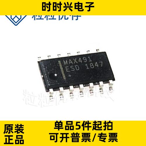 MAX491ESD+T 封装SOP-14 RS-422 RS-485 接口IC 原装 现货库存