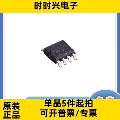 LP6221ASPF 封装ESOP8 LOWPOWER/微源 全新正品 电池管理芯片