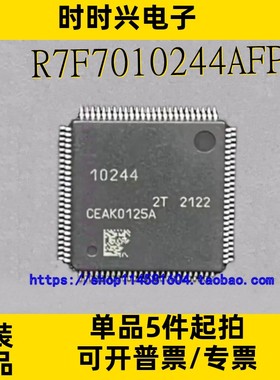 R7F7010244AFP R7F7010244 10244 LQFP-100 全新原装正品 可配单