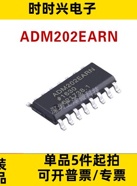 全新现货 ADM202 ADM202EA  ADM202EARN SOP16接口-驱动器