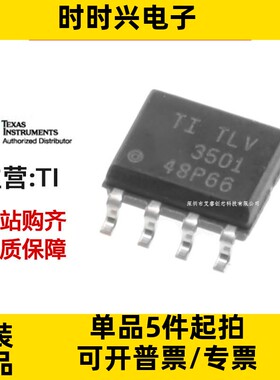 主营TI OPA2376AIDR 运算放大器IC OPA2376AI 原装正品现货