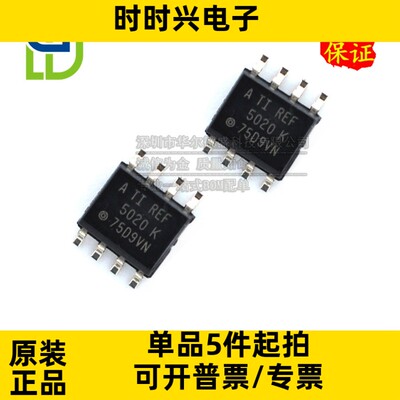 只做原装只有原装 REF5020AIDR REF5020 贴片SOP8 精密电压基准IC
