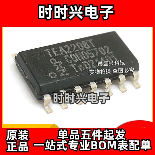 桥式整流器TEA2208T 贴片封装SOIC-14 全新原装TEA2208T/1J现货IC