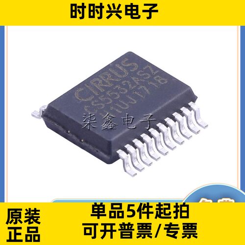 CS5532-ASZ 封装SSOP-20 全新 模数转换芯片ADC
