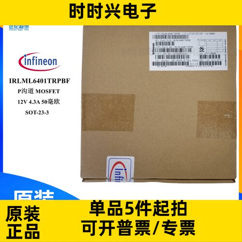 IRLML6401TRPBF 场效应管 MOSFET P沟道 12V 4.3A SOT-23 mos管