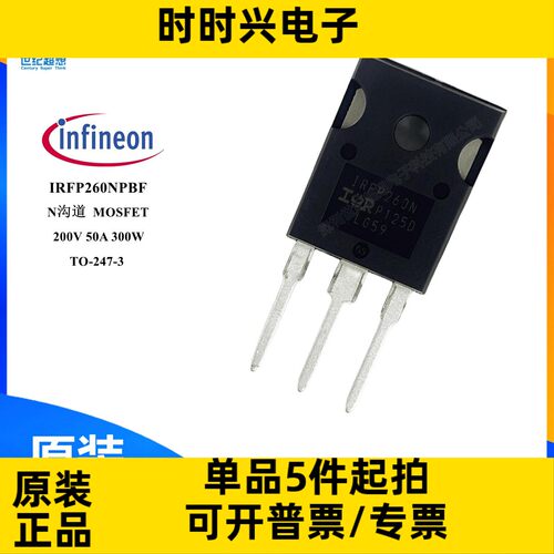 原装 IRFP260NPBF N沟道 场效应管 MOSFET 200V 50A TO-247 mos管