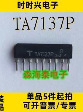 TA7137P TDA1519C TDA7056B TDA7056A ZIP-9 全新原装正品