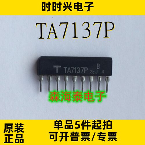 TA7137P TDA1519C TDA7056B TDA7056A ZIP-9 全新原装正品