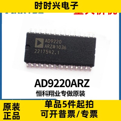 AD9220ARZ AD9220 数模转换器 封装贴片SOP-28原装现货