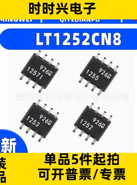 全新原装LT1252CN8 1253 1255 1257 1224 CS8 IS CN8 数模转化器