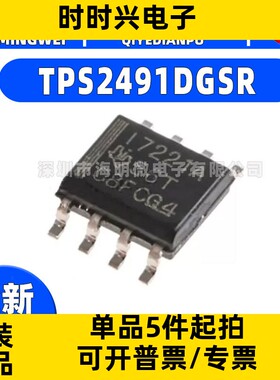 全新原装TPS2491DGSR TPS2491DGS 丝印BIX 热插拨控制器 MSOP-10
