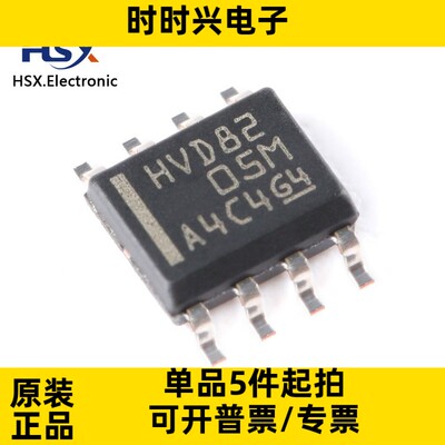 全新原装 SN65HVD82DR 贴片SOP-8 RS-485 收发器芯片