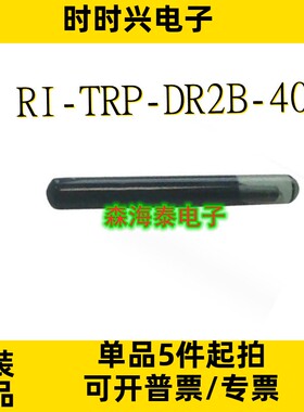 RI-TRP-DR2B-40 RI-TRP-DR2B XCEPT-0 全新原装正品