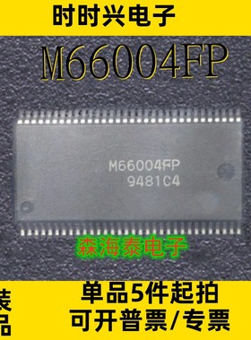 M66004FP SSOP-64 控制器芯片 全新原装正品