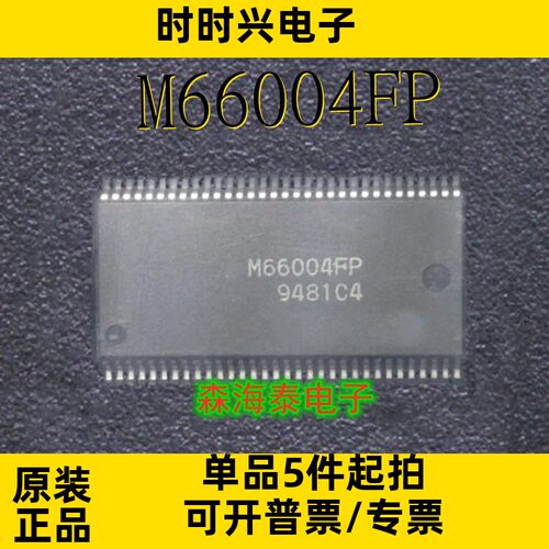 M66004FP SSOP-64 控制器芯片 全新原装正品