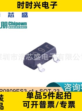 AP0809ES3-r1/SOT-23原装CHIPOWN/芯朋微电源监控复位芯片IC