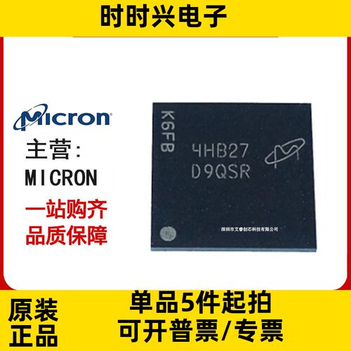 专营MICRON PC28F128P30TF65A 原装正品 PC28F128P30TF65 现货