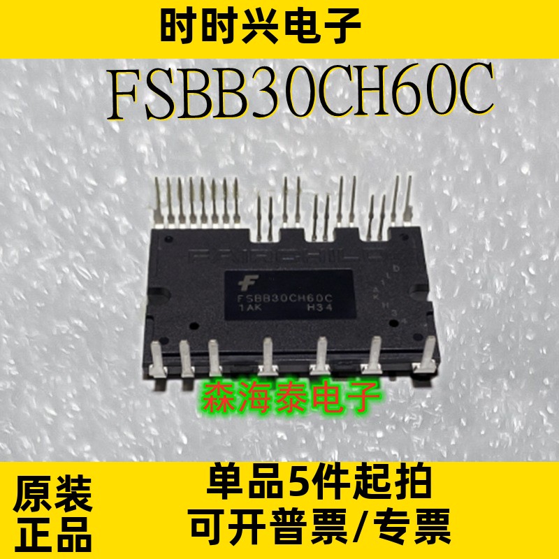FSBB30CH60C SPM-27 全新原装正品 可配单