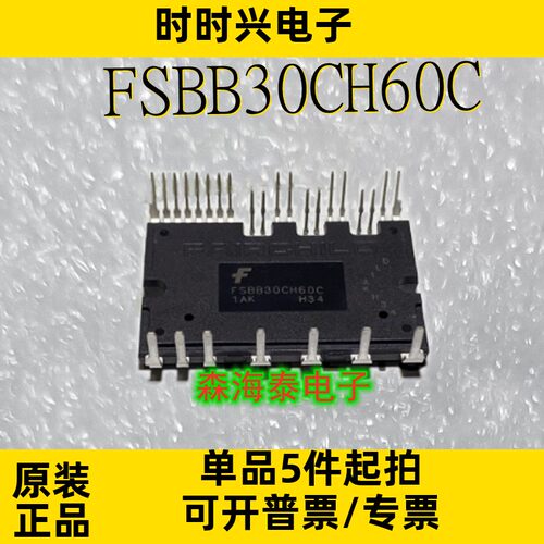FSBB30CH60C SPM-27 全新原装正品 可配单
