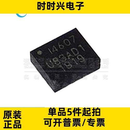 贴片ICM-40607 LGA-14 丝印:I4607传感器 3轴加速陀螺仪 全新原装