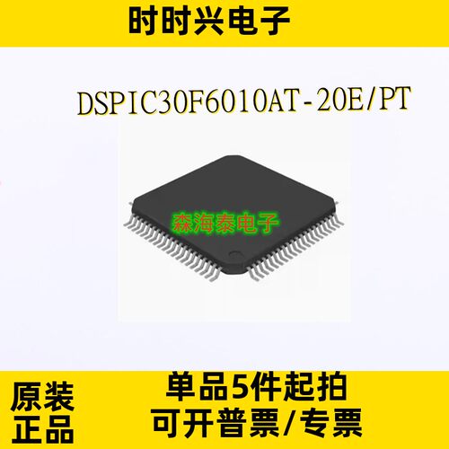 DSPIC30F6010AT-20E/PT DARR82 DARR81 KSZ8765CLXIC TQFP-80