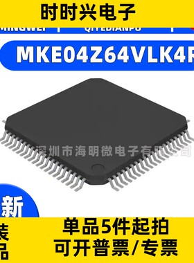 MKE04Z64VLK4R IC MCU 32BIT 64KB FLASH封装80LQFP 集成电路（IC