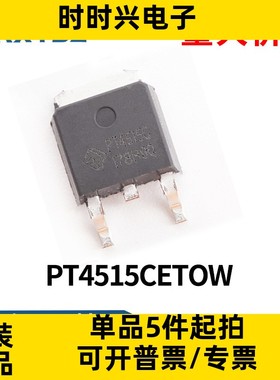 PT4515CETOW PT4515C  贴片TO-252 LED单段线性驱动芯片全新原装