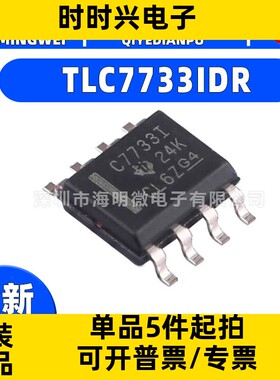 全新TLC7733IDR C7701I C7703I C7705I  IDR IPWR电源监控芯片ic