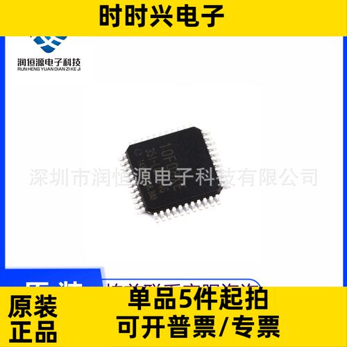 STC全新原 单片机芯片 STC10F08XE-35I-LQFP44 贴片