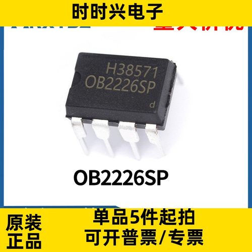 OB2226AP OB2226SP直插DIP-7电磁炉液晶电源芯片ic原装现货全新