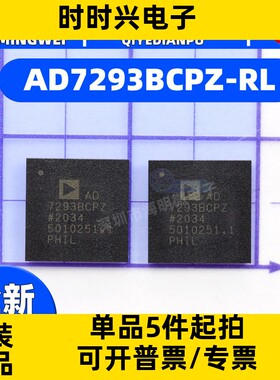 全新原装AD7293BCPZ-RL AD7293BCPZ数模转换采集器IC芯片LFCSP-56