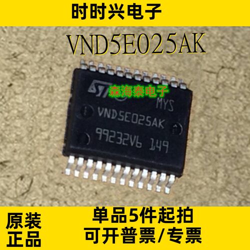 VND5E025AK VND5E050AK VN5010AK MTD2039G VND5025AK HSSOP-24