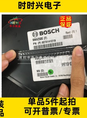 原装正品 BMA250E BMA250EF 封装LGA-12三轴MEMS数码加速度传感器