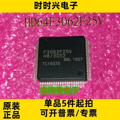 HD64F3062F25V F3062F25V QFP-100 全新原装正品 可配单