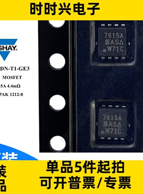 SI7615ADN-T1-GE3 场效应管 MOSFET P沟道 20V 35A 4.4毫欧 QFN-8