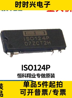 ISO124P ISO124 PDIP8 隔离放大器芯片IC直插原装现货