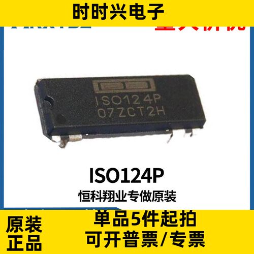 ISO124P ISO124 PDIP8 隔离放大器芯片IC直插原装现货