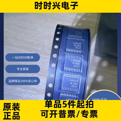 SN74LV8154PWR   原装现货库存 电子元器件  芯片