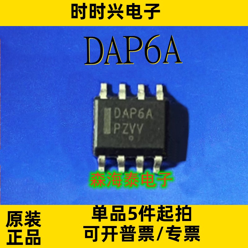 DAP6A SOP-8 全新原装正品 可配单