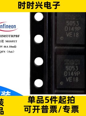 IRFH5053TRPBF 场效应管 MOSFET N沟道 100V 46A 18毫欧 PQFN mos