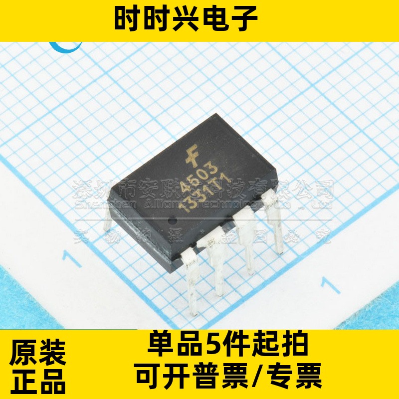原装全新 HCPL4503M DIP-8 单通道高速逻辑栅极输出光耦合器芯片