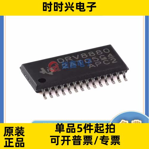 DRV8880PWPR HTSSOP28 TI/德州全新正品 电机驱动芯片